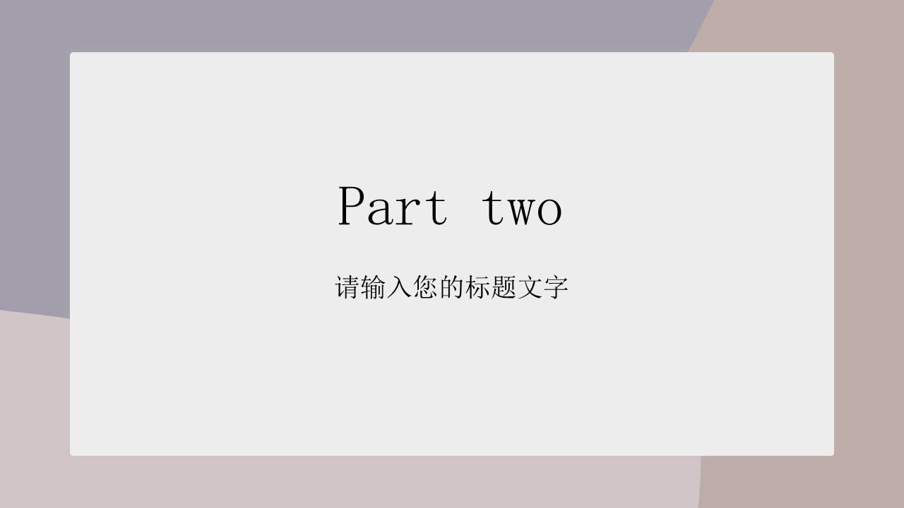 莫兰迪 (10).pptx